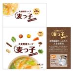 DESIGN DIVE (mstk0711)さんの大麦野菜スープ「麦っ子」のパッケージデザインへの提案