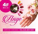 SteveOkane (gokuxtreme)さんの急募）Nail Lounge Ange ネイルラウンジアンジュ様看板作成への提案