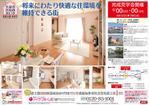 HustleDesign (HustleDesign)さんの分譲住宅チラシ作成　(添付データ有り)への提案