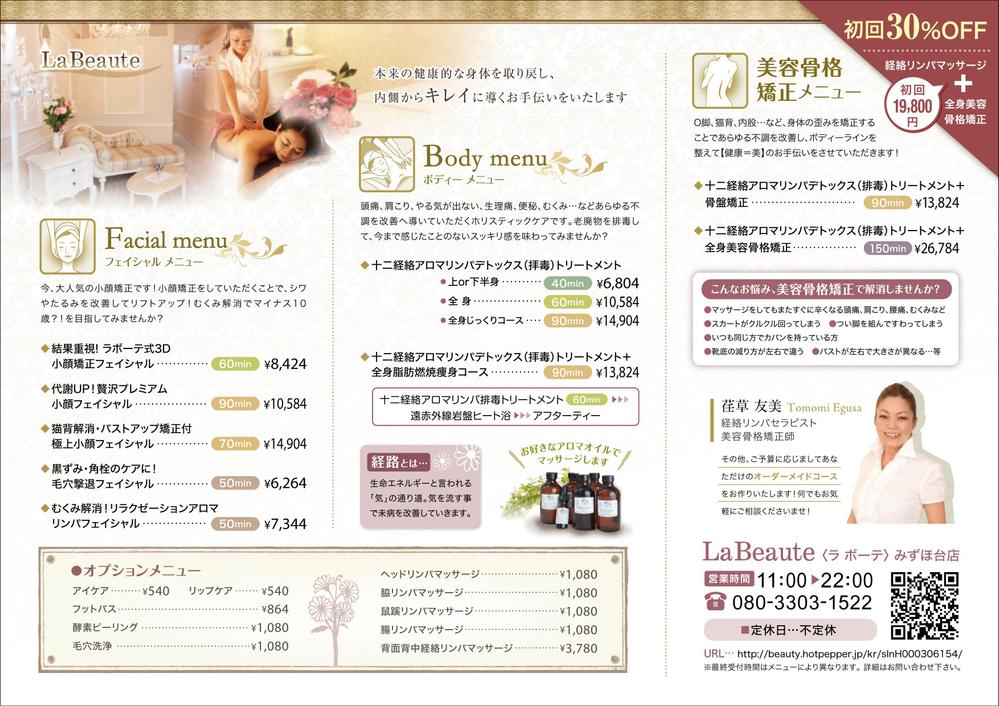 La Beauteみずほ台店様-01.jpg