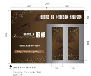 Design_TOMATOさんの新店舗（管楽器店）の外側のガラス面に貼るシートのデザインへの提案