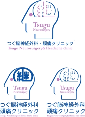 SUN DESIGN (keishi0016)さんの新規開院する脳神経外科のロゴ制作お願いします。への提案