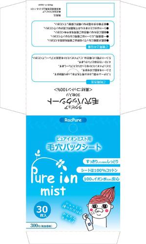 Design_TOMATOさんの女性向け新作商品のパッケージデザインへの提案