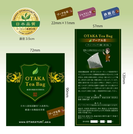 yoshidada (yoshidada)さんの中国茶パッケージデザイン　　1万円分中国茶プレゼント！への提案