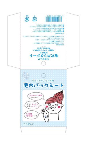 はじめ ()さんの女性向け新作商品のパッケージデザインへの提案