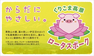 akima05 (akima05)さんの銘柄豚肉のパッケージラベルデザインへの提案