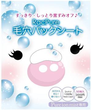 superatomさんの女性向け新作商品のパッケージデザインへの提案