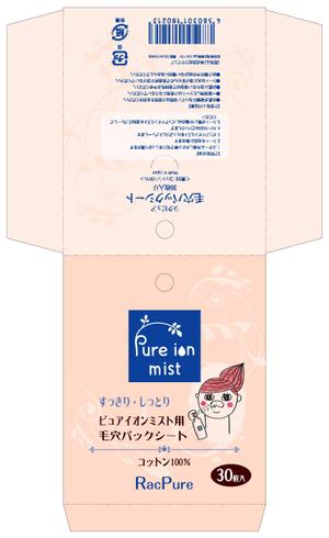 radius43eさんの女性向け新作商品のパッケージデザインへの提案