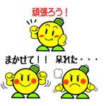 Lucifuge Rofocale (kiri666)さんの私が持っているキャラ(デンキ君）のLINEスタンプ作成への提案