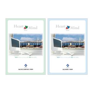 hacchizさんの事務所紹介パンフレットの作成（税理士用・社会保険労務士用）への提案