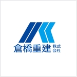 Office.KC (snail-81)さんの倉橋重建株式会社の会社のロゴへの提案