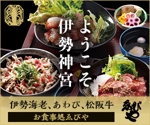 猫と描 (nekotobyou)さんの飲食店のアドワーズ用バナー制作についてへの提案
