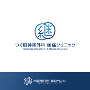 konodesign (KunihikoKono)さんの新規開院する脳神経外科のロゴ制作お願いします。への提案