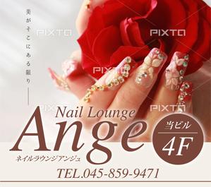 Nyankichi.com (Nyankichi_com)さんの急募）Nail Lounge Ange ネイルラウンジアンジュ様看板作成への提案