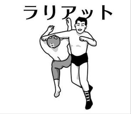 Suzumarushoutenさんの事例 実績 提案 シンプルなプロレス技のlineスタンプ作成 はじめまして大阪でイ クラウドソーシング ランサーズ