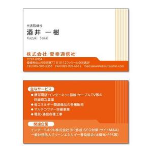 HQ BRAIN (hqbrain)さんの通信会社の名刺デザインへの提案