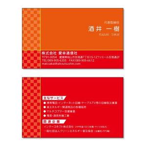 HQ BRAIN (hqbrain)さんの通信会社の名刺デザインへの提案