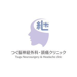 kaigan (kaigan)さんの新規開院する脳神経外科のロゴ制作お願いします。への提案