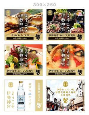 猫と描 (nekotobyou)さんの飲食店のアドワーズ用バナー制作についてへの提案