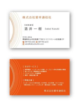guri (kwmsh)さんの通信会社の名刺デザインへの提案