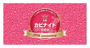 APRILFOOLさんの弊社商品の限定モデルのデザインへの提案