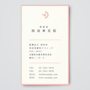 haru_Design (haru_Design)さんの歯科医院「医療法人　信宏会　田治米歯科クリニック」役員名刺のデザインへの提案