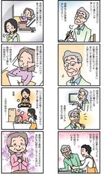 けんち蛍（けい） (ichi-bit)さんの養護施設を利用する老人のイラストへの提案