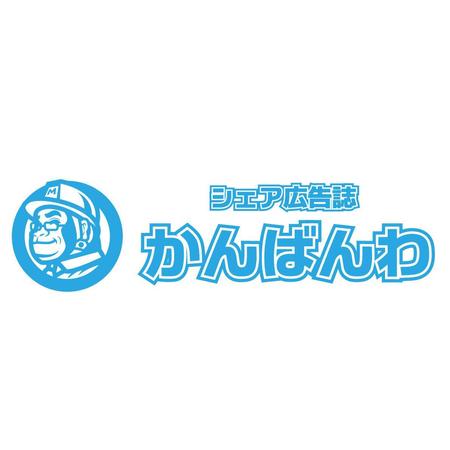 FFCA (FFCA)さんのシェア広告誌「かんばんわ」ゴリラでキャラクターロゴへの提案