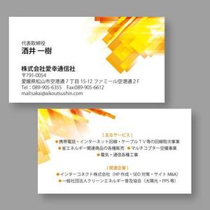 SEIKOさんの通信会社の名刺デザインへの提案