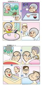 おはようございます！ (omusubikun)さんの養護施設を利用する老人のイラストへの提案