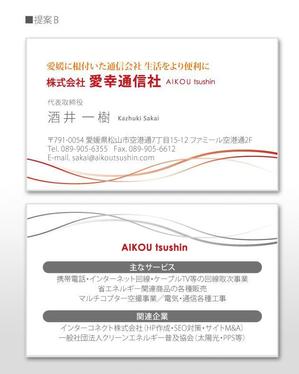 u-ko (u-ko-design)さんの通信会社の名刺デザインへの提案