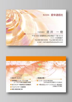 d_mahirunotsuki (designht_mahirunotsuki)さんの通信会社の名刺デザインへの提案