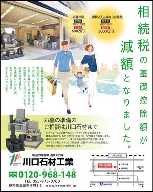 Hidee (hide0423)さんの新聞広告のデザイン 静岡の墓石店への提案
