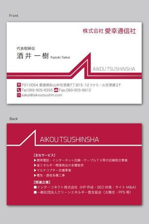CF-Design (kuma-boo)さんの通信会社の名刺デザインへの提案