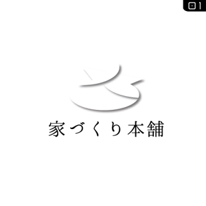 山猫デザイン (yamanoneko)さんの住宅ローン取次サイト「家づくり本舗」のロゴへの提案