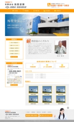 Cam_104 (Cam_104)さんの工場・倉庫・大規模施設の外壁塗装会社のホームページデザインへの提案