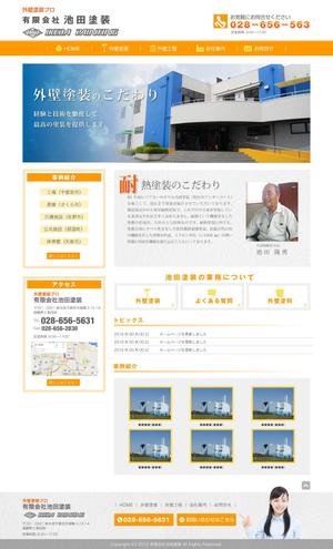 Cam_104 (Cam_104)さんの工場・倉庫・大規模施設の外壁塗装会社のホームページデザインへの提案