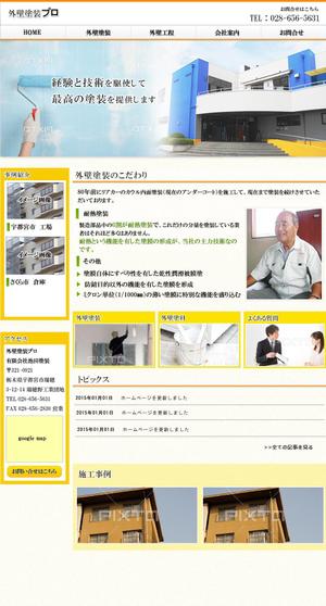 Katsura miki (miki_katsura)さんの工場・倉庫・大規模施設の外壁塗装会社のホームページデザインへの提案