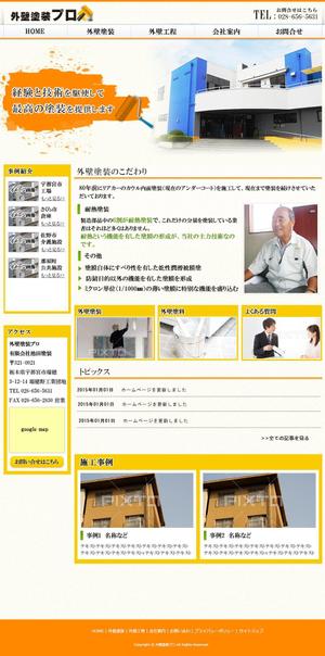 Katsura miki (miki_katsura)さんの工場・倉庫・大規模施設の外壁塗装会社のホームページデザインへの提案