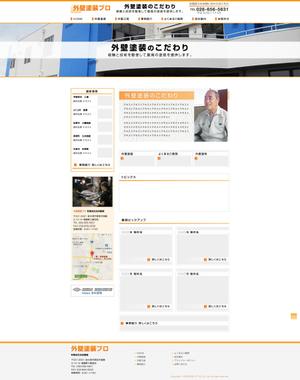 babide (babide)さんの工場・倉庫・大規模施設の外壁塗装会社のホームページデザインへの提案