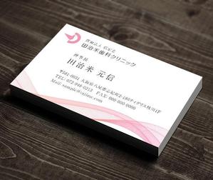 harmonia design ()さんの歯科医院「医療法人　信宏会　田治米歯科クリニック」役員名刺のデザインへの提案