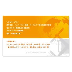 saobitさんの通信会社の名刺デザインへの提案