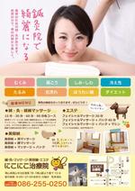Mplus (Mplus)さんの岡山県にある「にこにこ治療院」の新聞折込チラシへの提案