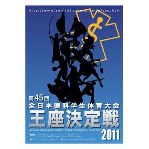 MAS!STORE D.S (mas_store_ds)さんの学生体育大会のポスター制作への提案