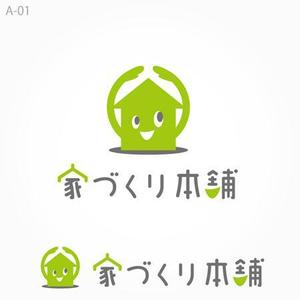 bukiyou (bukiyou)さんの住宅ローン取次サイト「家づくり本舗」のロゴへの提案