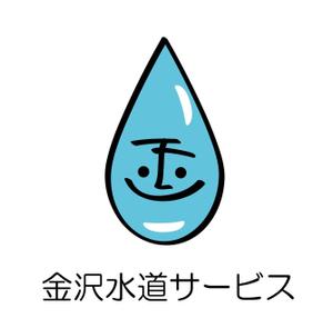 ゴマプロ (Sumerian_Design)さんの水道工事店のロゴマーク制作への提案