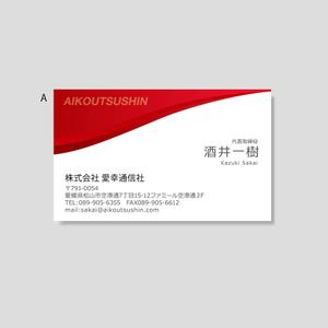 KANESHIRO (kenken2)さんの通信会社の名刺デザインへの提案