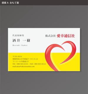 ハナトラ (hanatora)さんの通信会社の名刺デザインへの提案