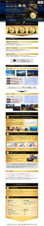 K-cube design (keikotai)さんの海外不動産仲介サイトのランディングページデザイン（コーディング不要）への提案