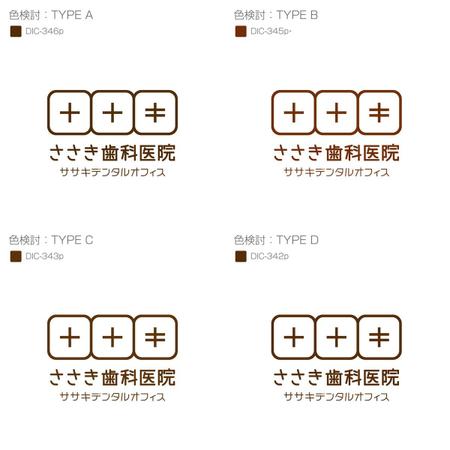 デザインスタジオ11 (hanumanjapan)さんの新規歯科医院のロゴ作成依頼への提案